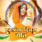 Sawantrta Devesh Geet - Priya Singh Song Download